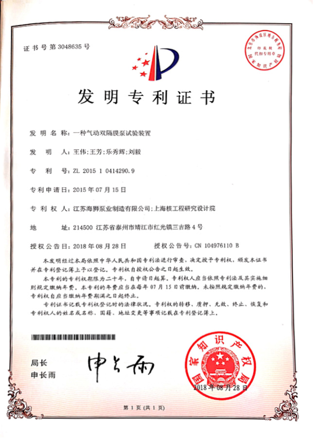 专利证书